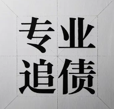 北京讨债公司